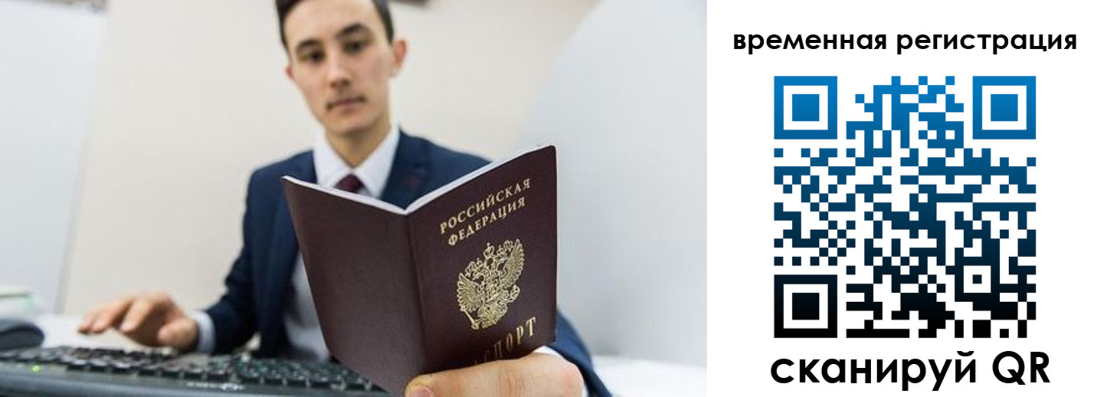 временная регистрация госуслуги в Беслане