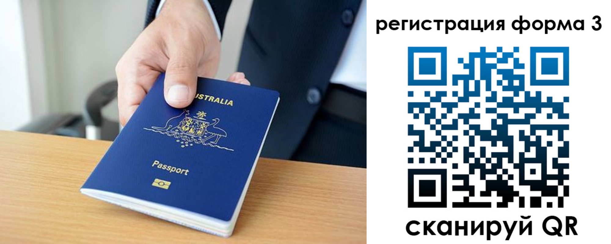 временная регистрация недорого в Беслане