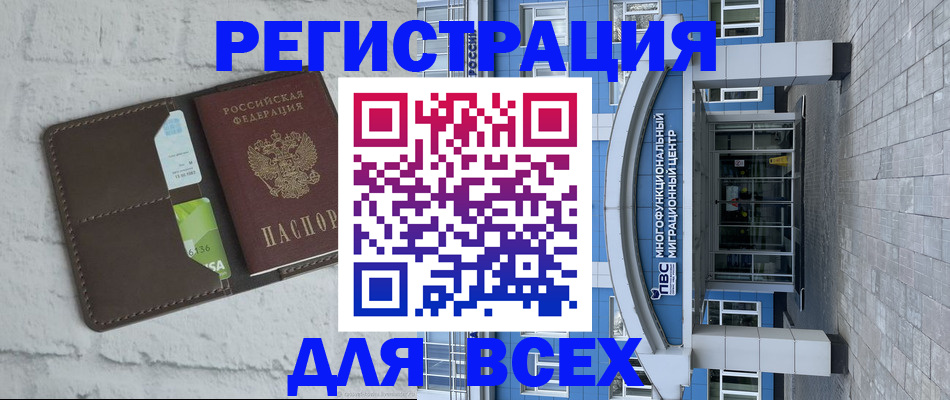 временная регистрация надежно в Беслане