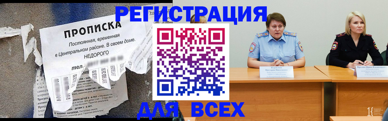пропишу в квартире в Беслане