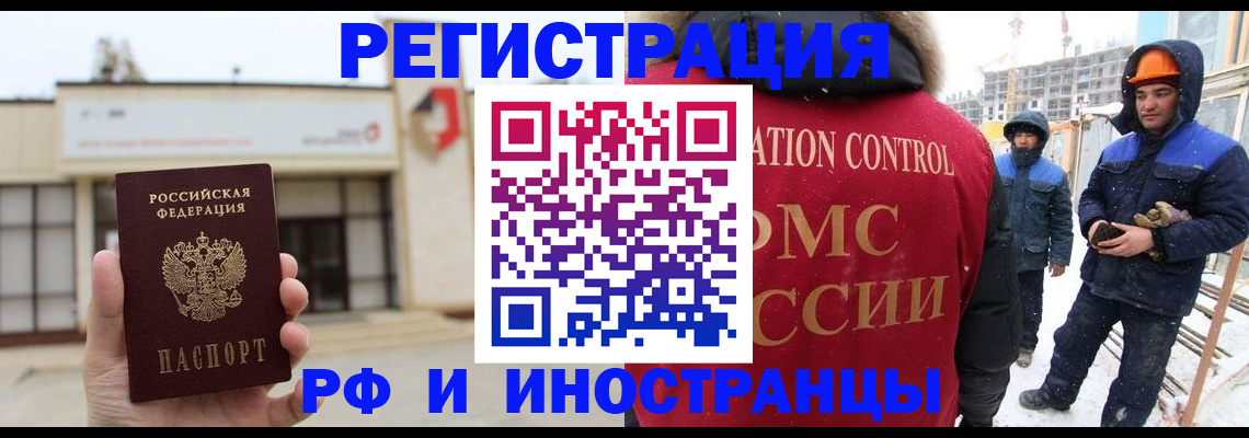 временная регистрация купить в Беслане